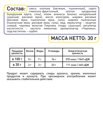 Батончик мюсли MUSLER "Черника и мед", 25 шт. х 30 г